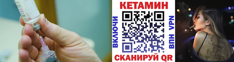 Купить где  Будённовск  Кетамин VHQ 